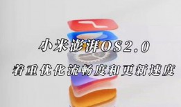 澎湃2.0最新消息爆料,最新热点事件深度解析