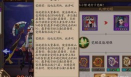 阴阳师技能爆料大全最新